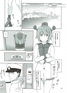 [antyuumosaku (malcorond)] Kanmusu no Usuusu na Ehon (Yukikaze Tokidoki Akagi) Hen (Kantai Collection -KanColle-) - page 2