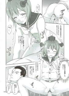 [antyuumosaku (malcorond)] Kanmusu no Usuusu na Ehon (Yukikaze Tokidoki Akagi) Hen (Kantai Collection -KanColle-) - page 19