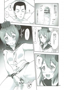 [antyuumosaku (malcorond)] Kanmusu no Usuusu na Ehon (Yukikaze Tokidoki Akagi) Hen (Kantai Collection -KanColle-) - page 18