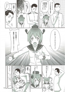 [antyuumosaku (malcorond)] Kanmusu no Usuusu na Ehon (Yukikaze Tokidoki Akagi) Hen (Kantai Collection -KanColle-) - page 13