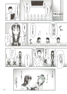 [antyuumosaku (malcorond)] Kanmusu no Usuusu na Ehon (Yukikaze Tokidoki Akagi) Hen (Kantai Collection -KanColle-) - page 31