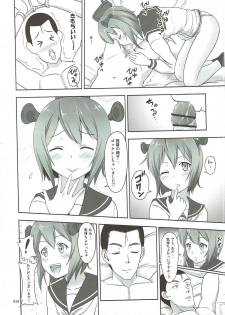 [antyuumosaku (malcorond)] Kanmusu no Usuusu na Ehon (Yukikaze Tokidoki Akagi) Hen (Kantai Collection -KanColle-) - page 17