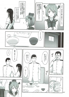 [antyuumosaku (malcorond)] Kanmusu no Usuusu na Ehon (Yukikaze Tokidoki Akagi) Hen (Kantai Collection -KanColle-) - page 6