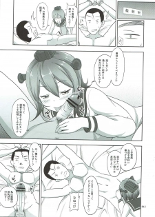 [antyuumosaku (malcorond)] Kanmusu no Usuusu na Ehon (Yukikaze Tokidoki Akagi) Hen (Kantai Collection -KanColle-) - page 14