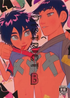 (GOOD COMIC CITY 24) [SGPT (Shiogochi)] DistrictB (Big Hero 6)