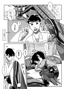 (SPARK12) [SGPT (Shiogochi)] Oshiri Pettan Hiro Pettan (Big Hero 6) - page 2