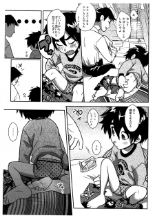 (SPARK12) [SGPT (Shiogochi)] Oshiri Pettan Hiro Pettan (Big Hero 6) - page 10
