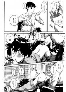 (SPARK12) [SGPT (Shiogochi)] Oshiri Pettan Hiro Pettan (Big Hero 6) - page 5
