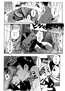 (SPARK12) [SGPT (Shiogochi)] Oshiri Pettan Hiro Pettan (Big Hero 6) - page 3