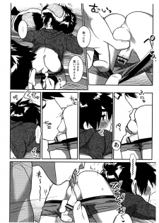 (SPARK12) [SGPT (Shiogochi)] Oshiri Pettan Hiro Pettan (Big Hero 6) - page 15