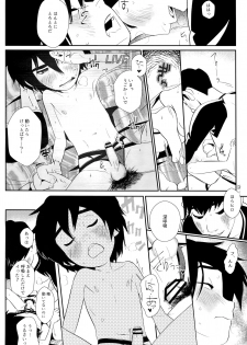 (Shota Scratch Special 5) [SGPT (Shiogochi)] Kyodai Rhapsody (Big Hero 6) - page 21