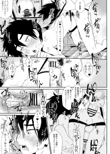 (Shota Scratch Special 5) [SGPT (Shiogochi)] Kyodai Rhapsody (Big Hero 6) - page 24