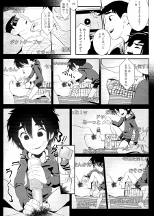 (Shota Scratch Special 5) [SGPT (Shiogochi)] Kyodai Rhapsody (Big Hero 6) - page 7