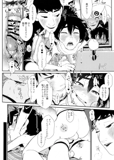 (Shota Scratch Special 5) [SGPT (Shiogochi)] Kyodai Rhapsody (Big Hero 6) - page 25
