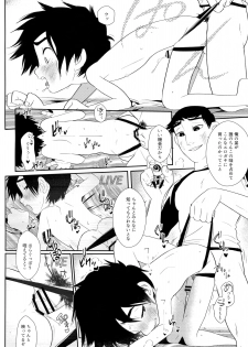 (Shota Scratch Special 5) [SGPT (Shiogochi)] Kyodai Rhapsody (Big Hero 6) - page 23