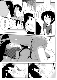 (Shota Scratch Special 5) [SGPT (Shiogochi)] Kyodai Rhapsody (Big Hero 6) - page 10