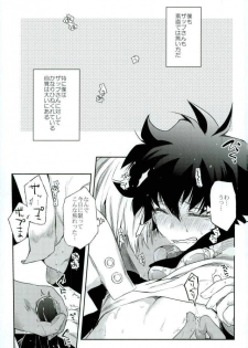 (SC2016 Summer) [HR-ST (Taira)] Mate o Oboeta boku no Banken. (Kekkai Sensen) - page 2