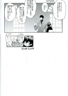 (SC2016 Summer) [HR-ST (Taira)] Mate o Oboeta boku no Banken. (Kekkai Sensen) - page 33