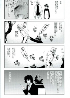 (SC2016 Summer) [HR-ST (Taira)] Mate o Oboeta boku no Banken. (Kekkai Sensen) - page 7