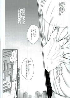 (SC2016 Summer) [HR-ST (Taira)] Mate o Oboeta boku no Banken. (Kekkai Sensen) - page 15