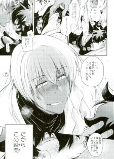 (SC2016 Summer) [HR-ST (Taira)] Mate o Oboeta boku no Banken. (Kekkai Sensen) - page 4