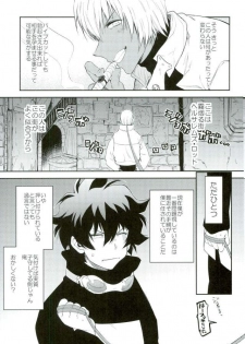 (SC2016 Summer) [HR-ST (Taira)] Mate o Oboeta boku no Banken. (Kekkai Sensen) - page 8