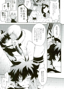 (SC2016 Summer) [HR-ST (Taira)] Mate o Oboeta boku no Banken. (Kekkai Sensen) - page 12