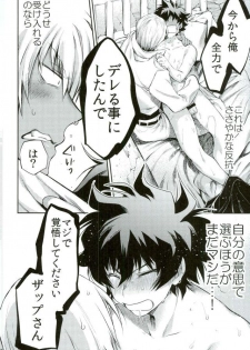 (SC2016 Summer) [HR-ST (Taira)] Mate o Oboeta boku no Banken. (Kekkai Sensen) - page 21