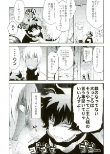 (SC2016 Summer) [HR-ST (Taira)] Mate o Oboeta boku no Banken. (Kekkai Sensen) - page 10