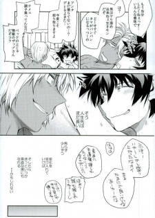 (SC2016 Summer) [HR-ST (Taira)] Mate o Oboeta boku no Banken. (Kekkai Sensen) - page 30