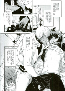 (SC2016 Summer) [HR-ST (Taira)] Mate o Oboeta boku no Banken. (Kekkai Sensen) - page 3