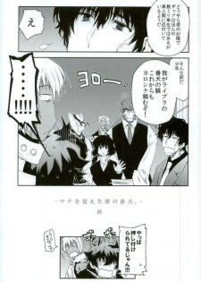 (SC2016 Summer) [HR-ST (Taira)] Mate o Oboeta boku no Banken. (Kekkai Sensen) - page 32