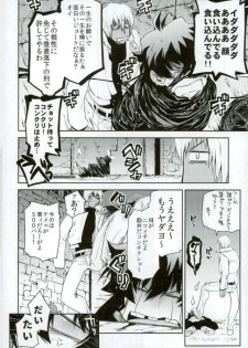 (SC2016 Summer) [HR-ST (Taira)] Mate o Oboeta boku no Banken. (Kekkai Sensen) - page 11
