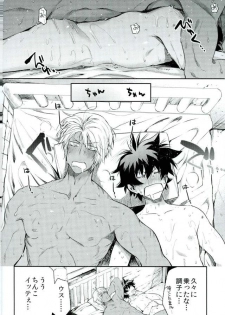 (SC2016 Summer) [HR-ST (Taira)] Mate o Oboeta boku no Banken. (Kekkai Sensen) - page 29