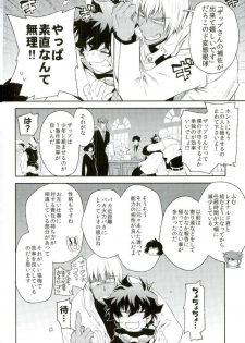(SC2016 Summer) [HR-ST (Taira)] Mate o Oboeta boku no Banken. (Kekkai Sensen) - page 31