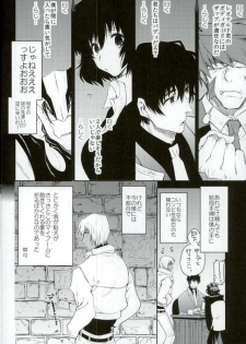 (SC2016 Summer) [HR-ST (Taira)] Mate o Oboeta boku no Banken. (Kekkai Sensen) - page 9