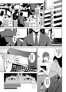 [Iwasaki Yuuki] Kaerimichi nite (COMIC BAVEL 2017-12) [Chinese] [瓜皮汉化] [Digital] - page 9