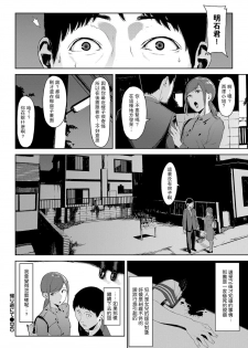 [Iwasaki Yuuki] Kaerimichi nite (COMIC BAVEL 2017-12) [Chinese] [瓜皮汉化] [Digital] - page 16