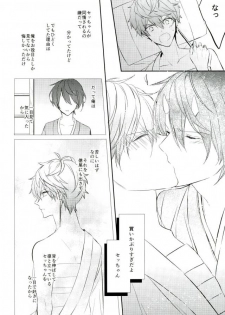 (Kuma no Torisetsu.) ['clock (Hinadori)] Haru-machi etcetera (Ensemble Stars!) - page 19