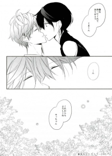 (Kuma no Torisetsu.) ['clock (Hinadori)] Haru-machi etcetera (Ensemble Stars!) - page 40