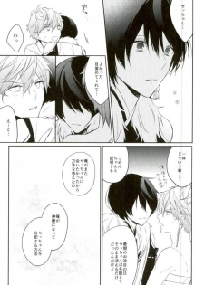 (Kuma no Torisetsu.) ['clock (Hinadori)] Haru-machi etcetera (Ensemble Stars!) - page 23