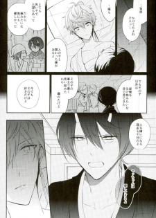 (Kuma no Torisetsu.) ['clock (Hinadori)] Haru-machi etcetera (Ensemble Stars!) - page 16