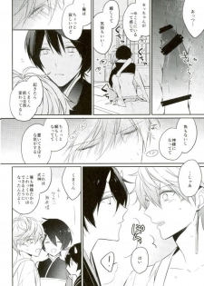 (Kuma no Torisetsu.) ['clock (Hinadori)] Haru-machi etcetera (Ensemble Stars!) - page 32