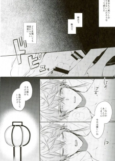 (Kuma no Torisetsu.) ['clock (Hinadori)] Haru-machi etcetera (Ensemble Stars!) - page 15
