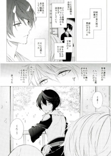 (Kuma no Torisetsu.) ['clock (Hinadori)] Haru-machi etcetera (Ensemble Stars!) - page 22