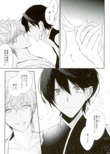 (Kuma no Torisetsu.) ['clock (Hinadori)] Haru-machi etcetera (Ensemble Stars!) - page 39