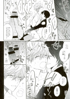 (Kuma no Torisetsu.) ['clock (Hinadori)] Haru-machi etcetera (Ensemble Stars!) - page 30