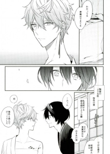 (Kuma no Torisetsu.) ['clock (Hinadori)] Haru-machi etcetera (Ensemble Stars!) - page 4