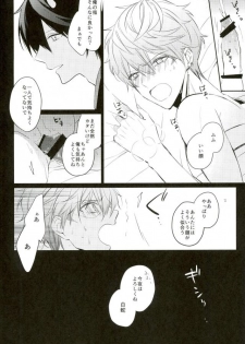 (Kuma no Torisetsu.) ['clock (Hinadori)] Haru-machi etcetera (Ensemble Stars!) - page 9