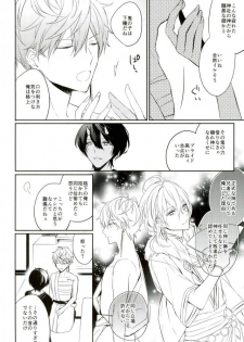 (Kuma no Torisetsu.) ['clock (Hinadori)] Haru-machi etcetera (Ensemble Stars!) - page 5